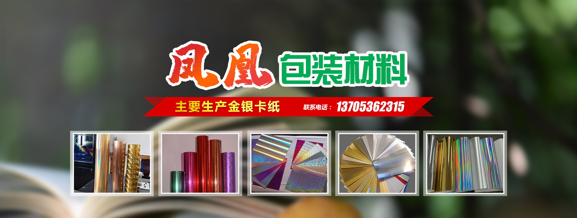 濟(jì)寧正普商貿(mào)有限公司