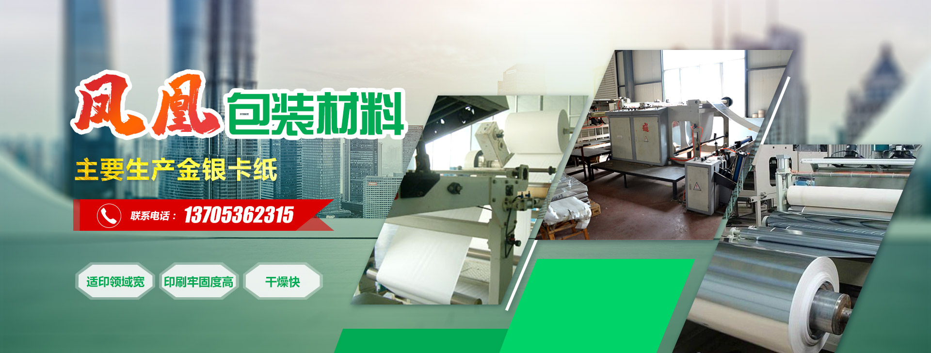濟(jì)寧正普商貿(mào)有限公司