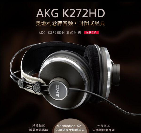 愛(ài)科技 K272HD頭戴式耳機(jī)