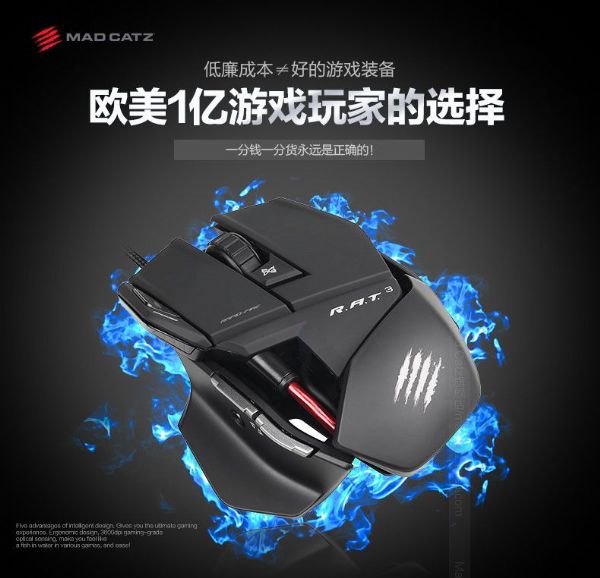 MADCATZ R.A.T.3RAT3升級(jí)版 游戲鼠標(biāo)